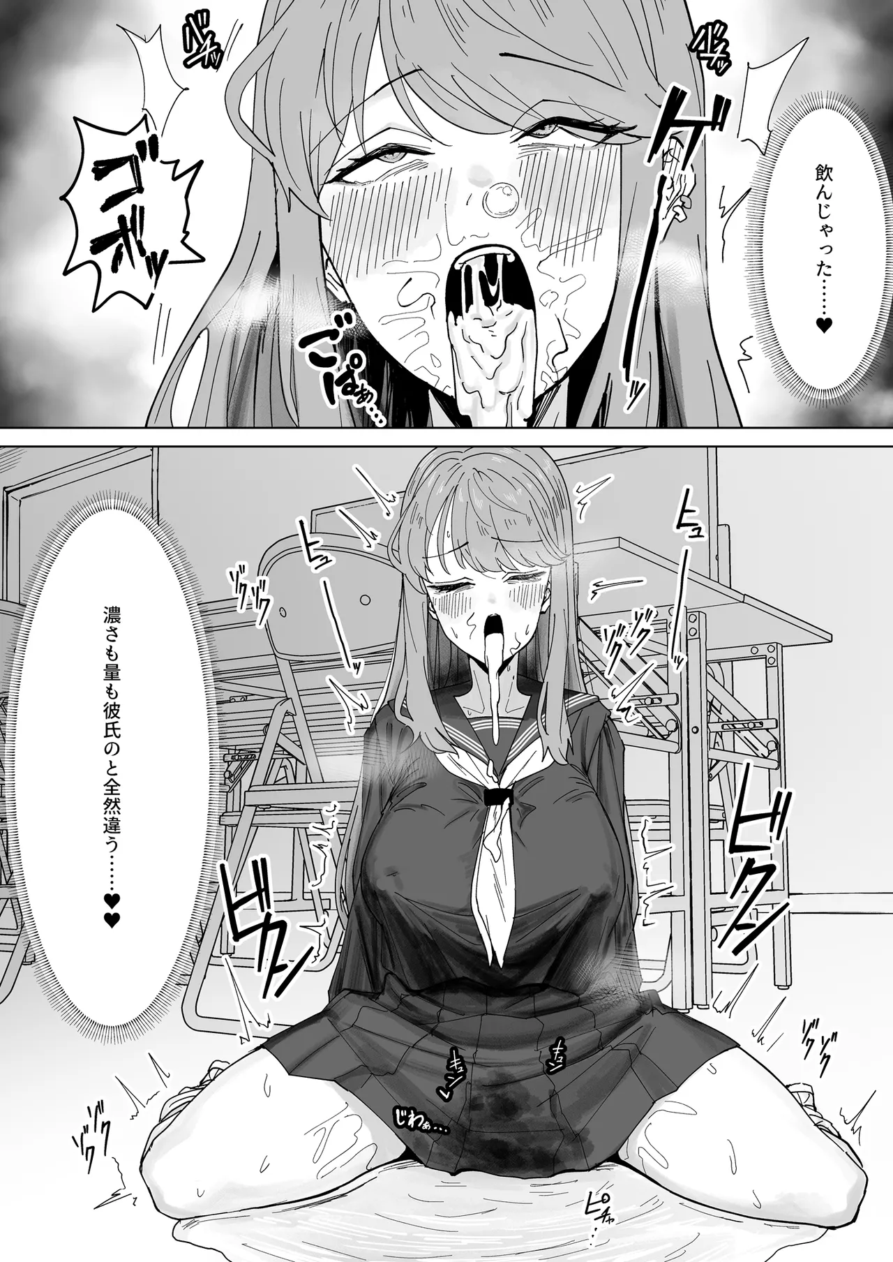 ふたなりおさげの双川さん page 11 full