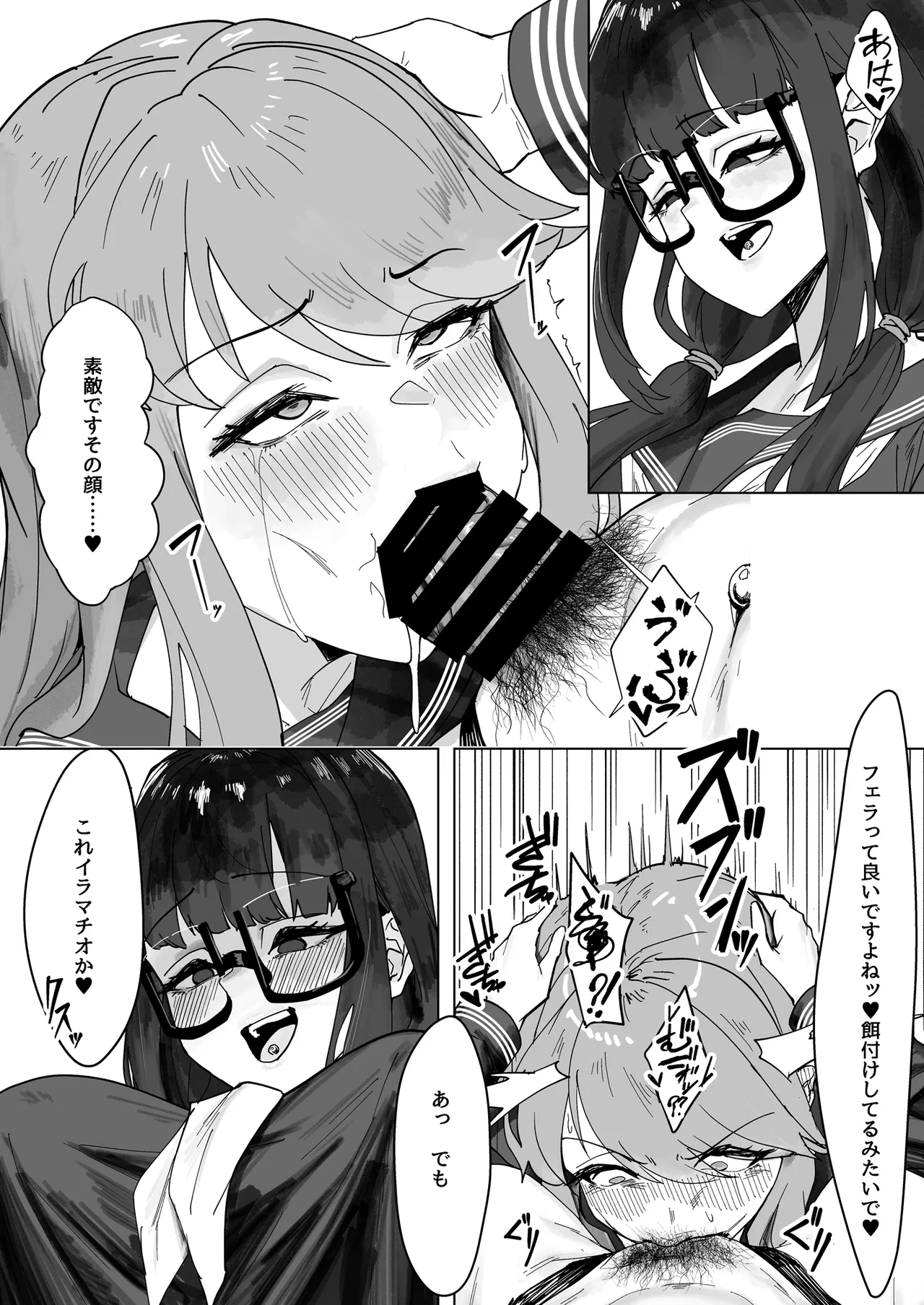 ふたなりおさげの双川さん page 9 full