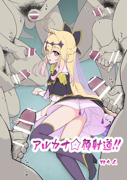 Arcana⭐︎Gansha-dou!!