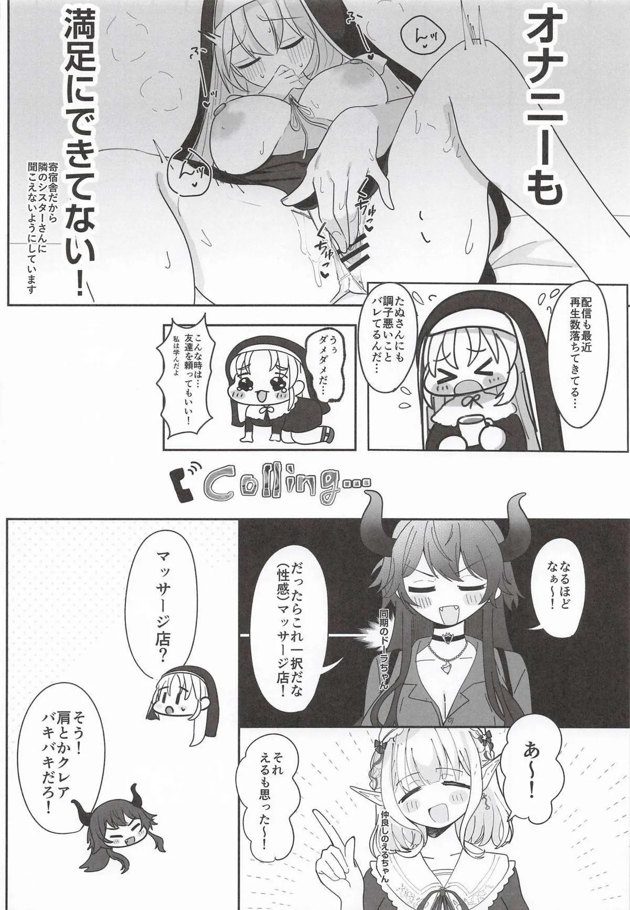 Ano... Enchou Onegai Deki Masu ka...? page 3 full
