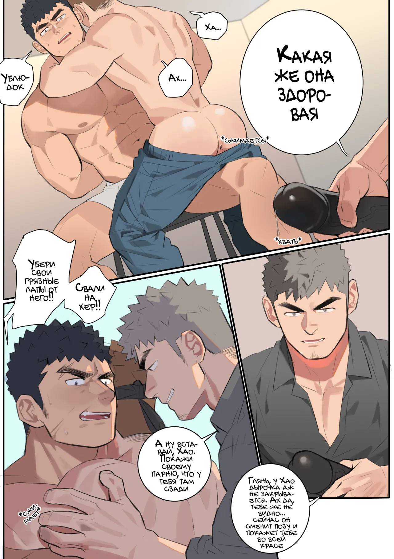 Undercurrent Season 3 page 11 full