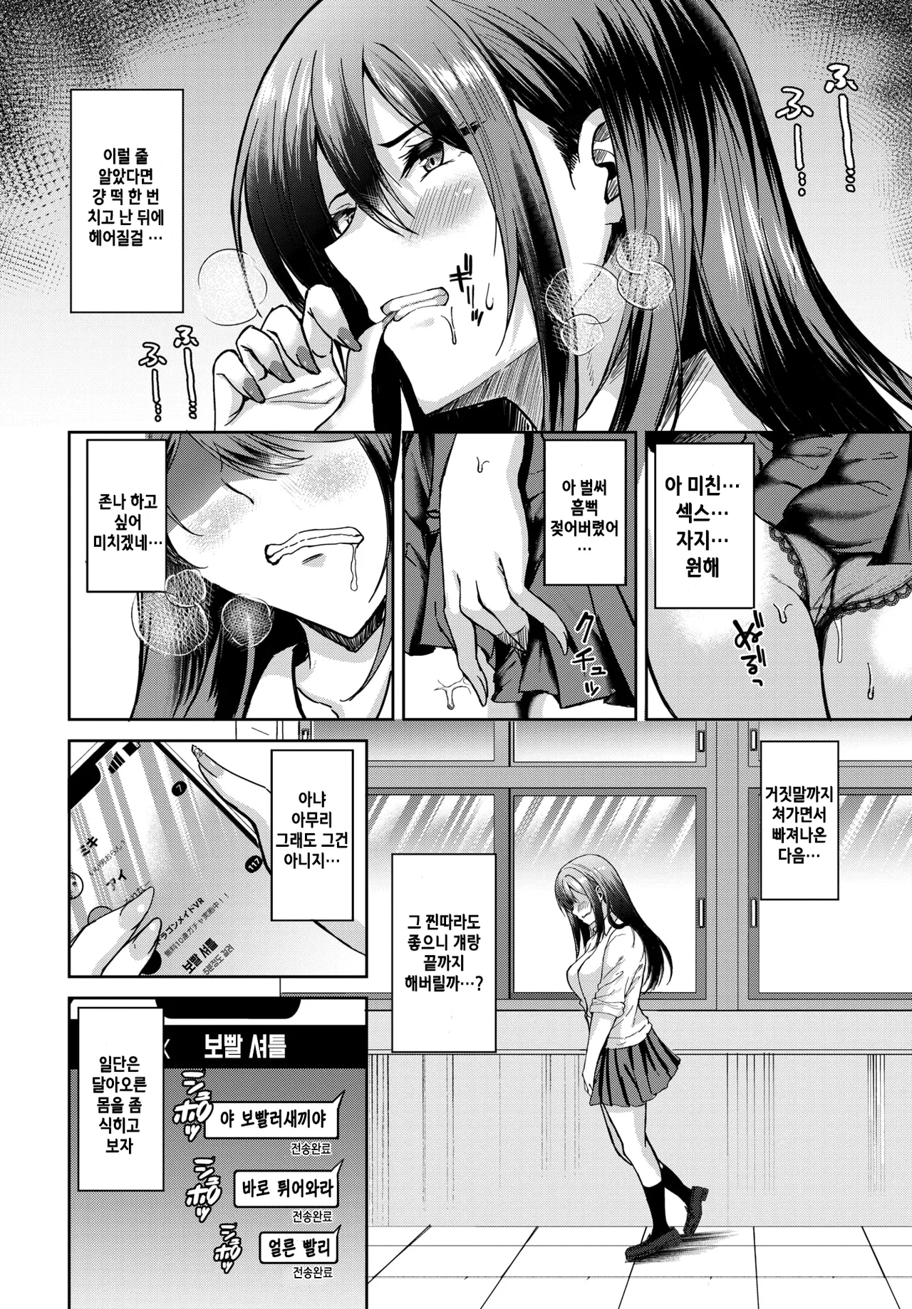 Mata hara! page 4 full