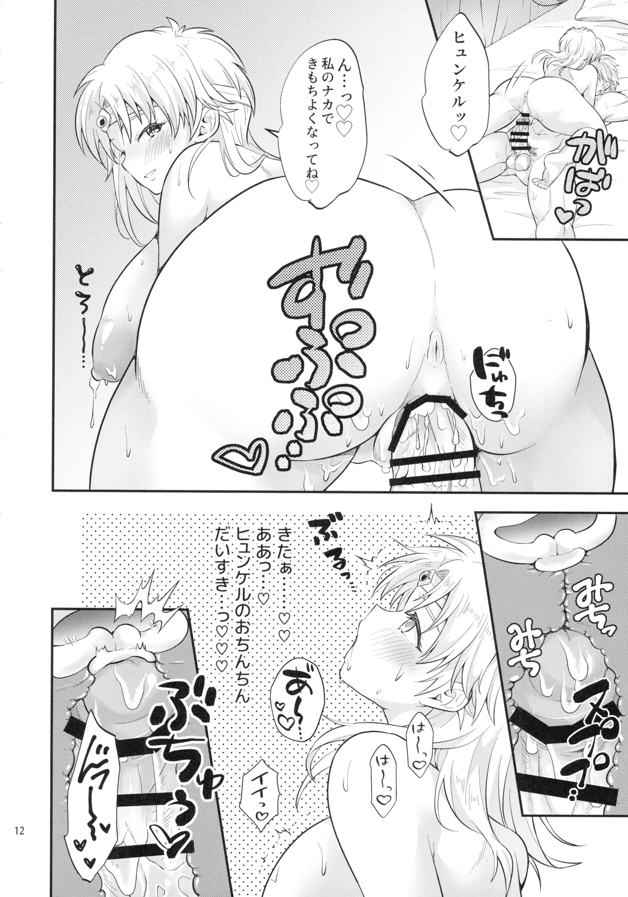 Oppai non de Nen'ne Shimasho page 12 full