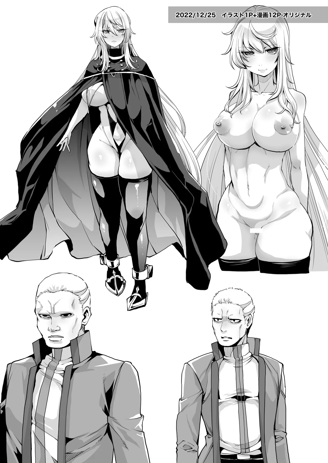 Skeb Compilation 001 page 2 full