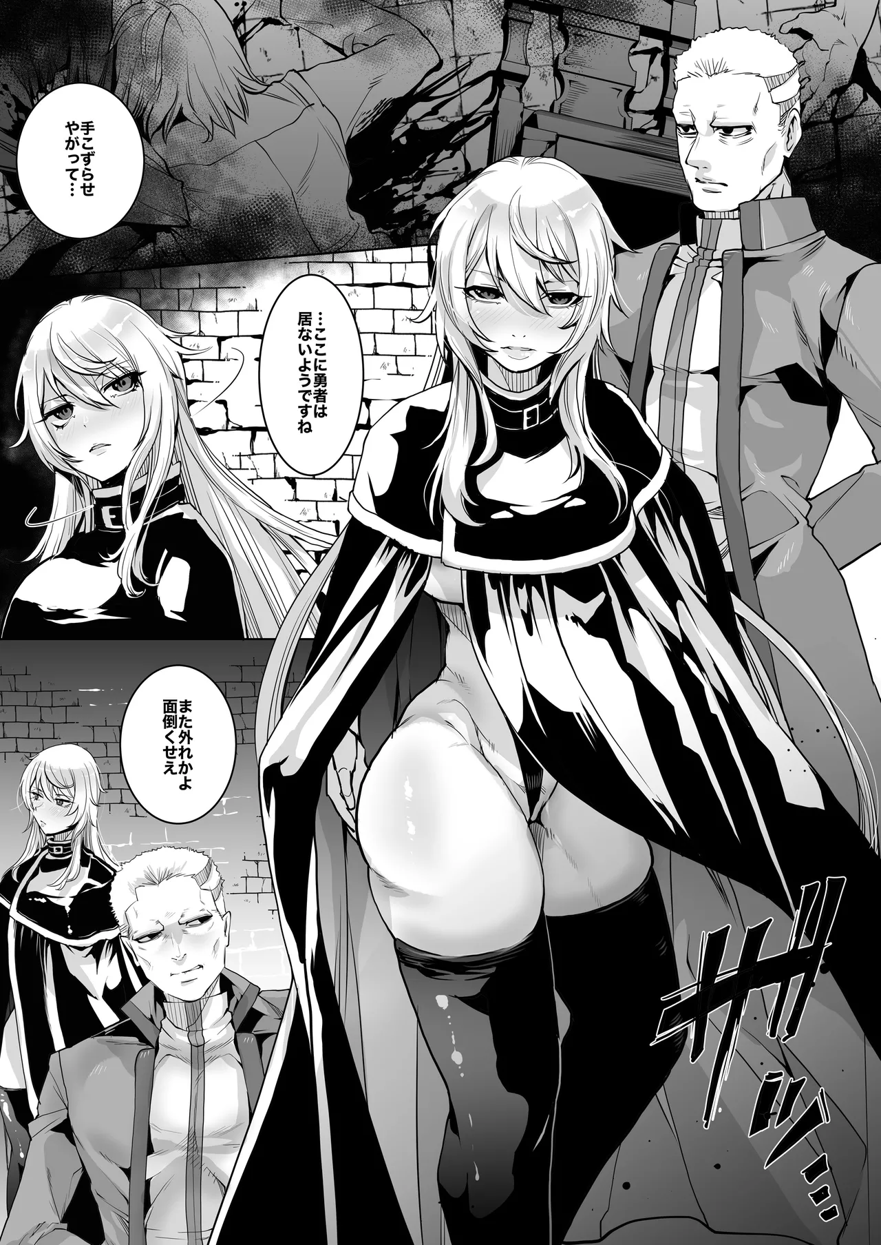 Skeb Compilation 001 page 3 full