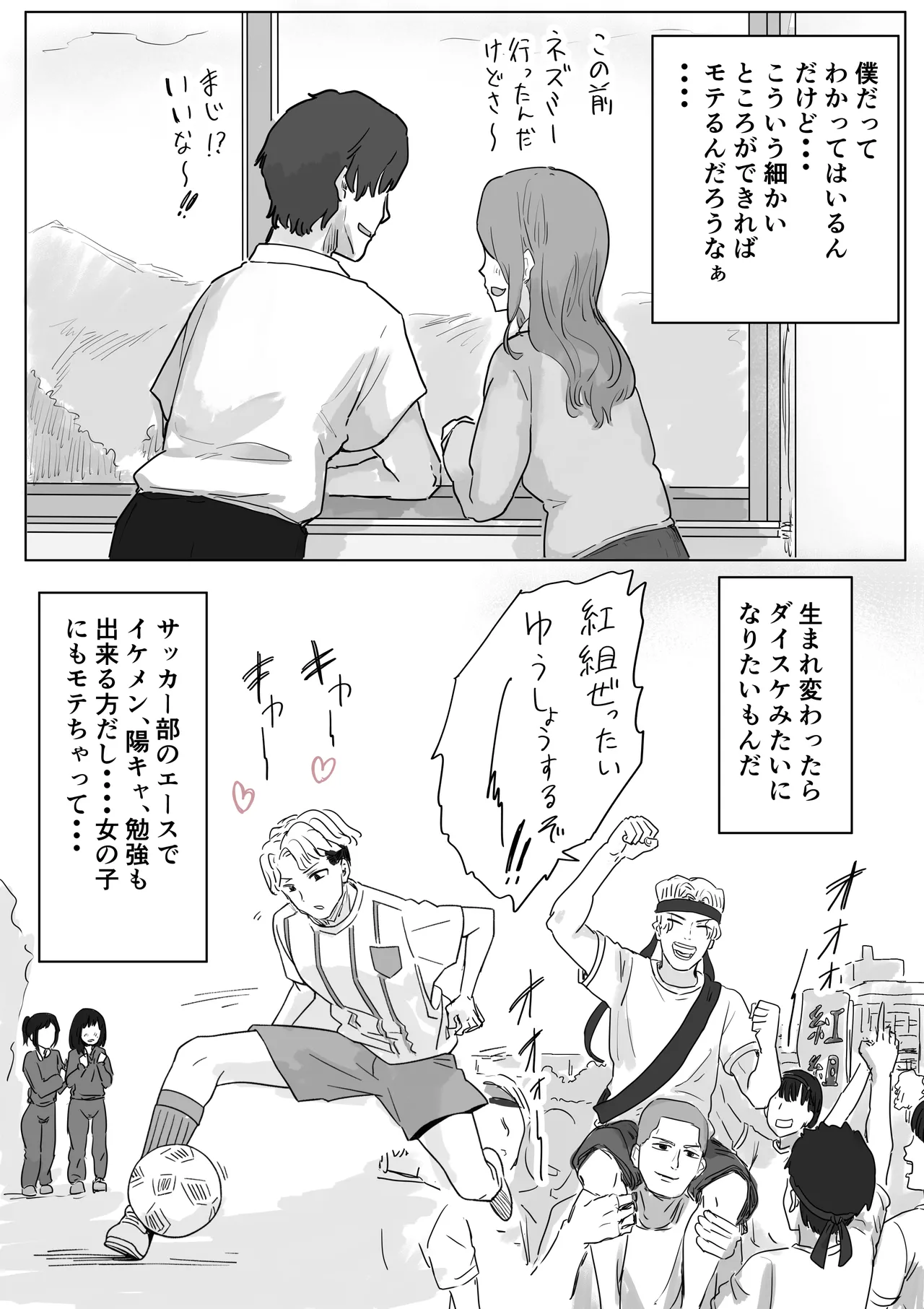 IF:ご近所様に種まきできる世界線の話 〜昔なじみ同級生の場合〜 page 12 full
