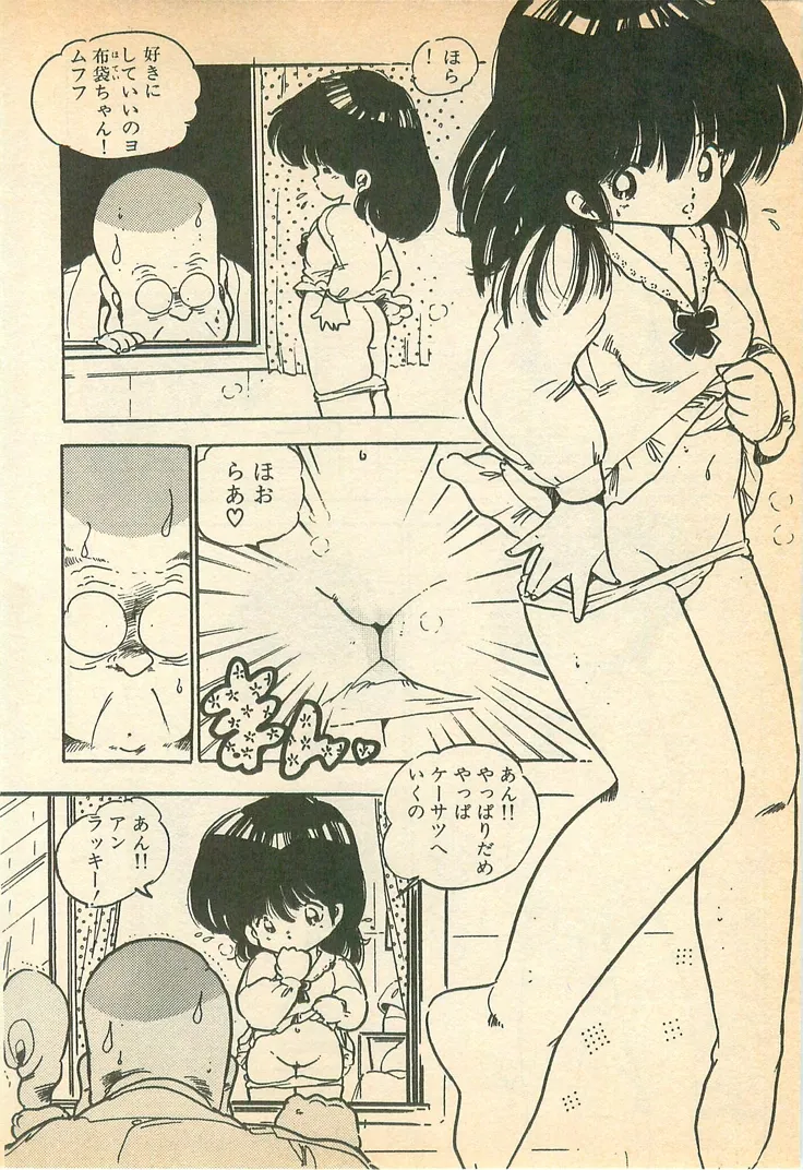 Nugasekko page 11 full