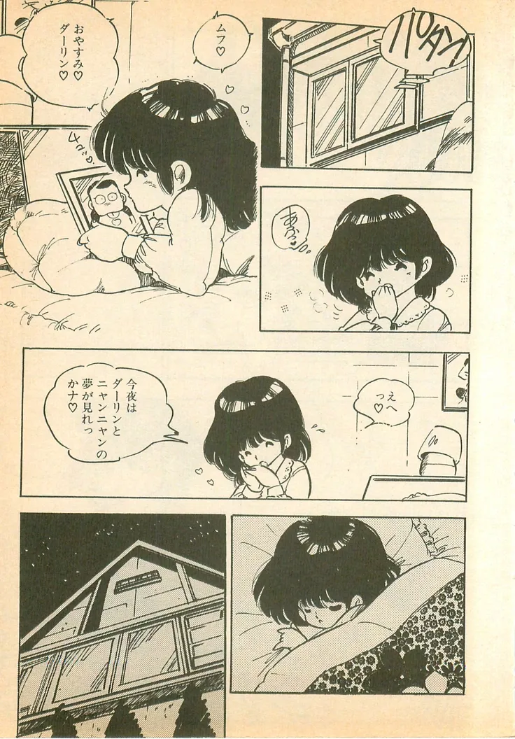Nugasekko page 6 full