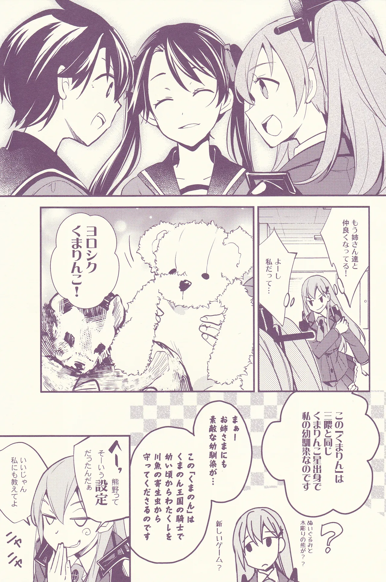 Nice to meet you, my older sister page 11 full