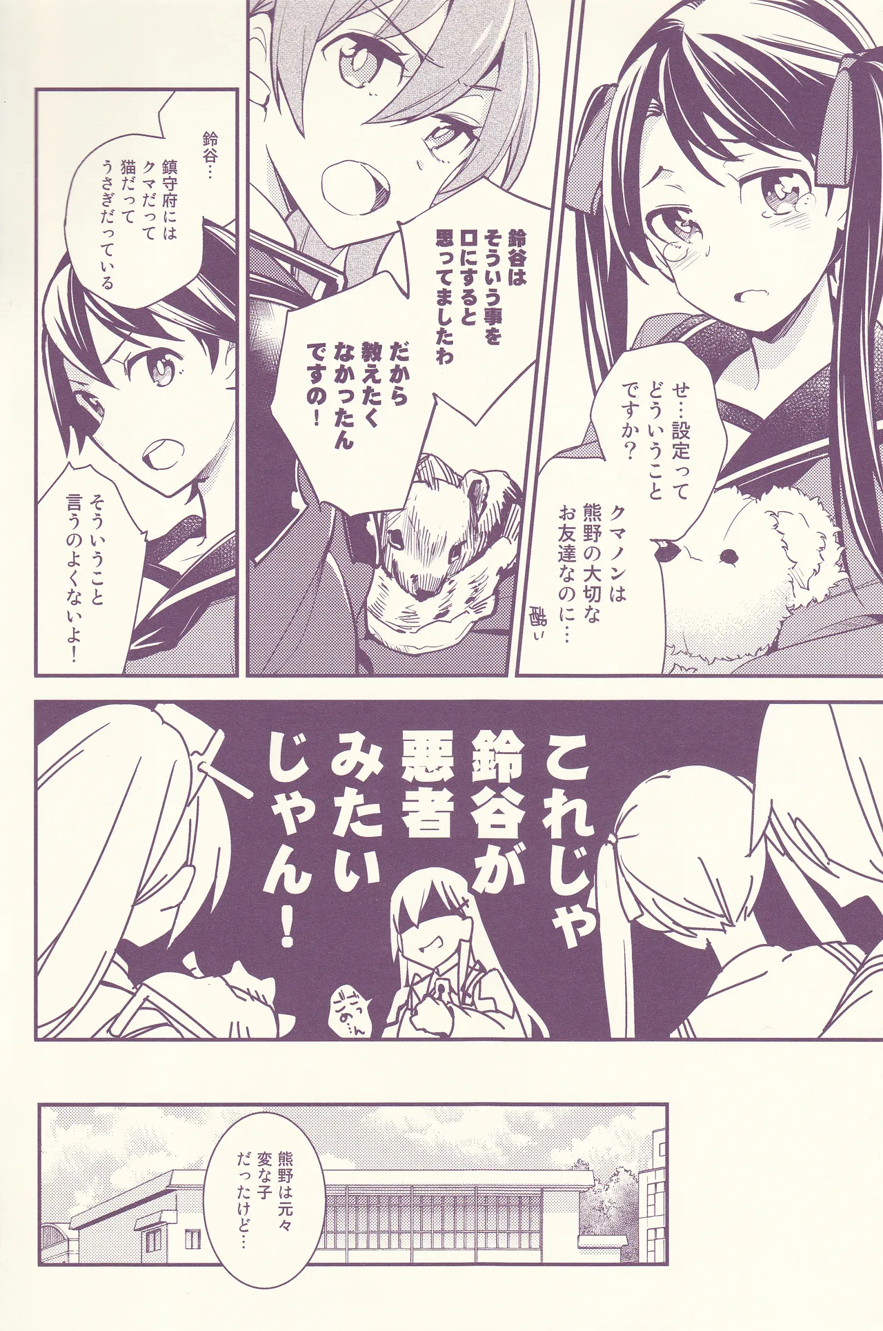 Nice to meet you, my older sister page 12 full