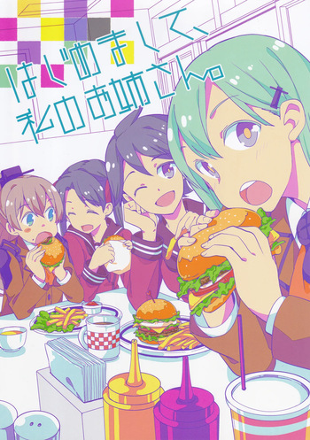 (Kantai Collection ~KanColle~) [LETRA] Nice to meet you, my older sister cover