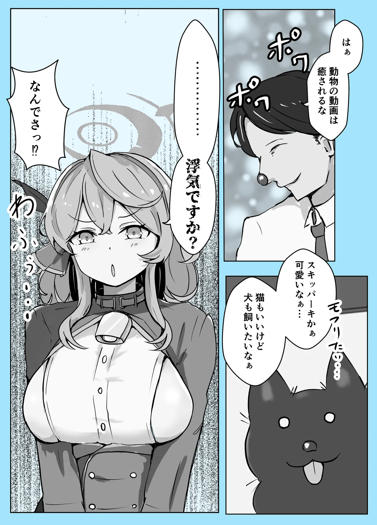 Mazo Zako Pako Pako Ako Wanwan page 12 full