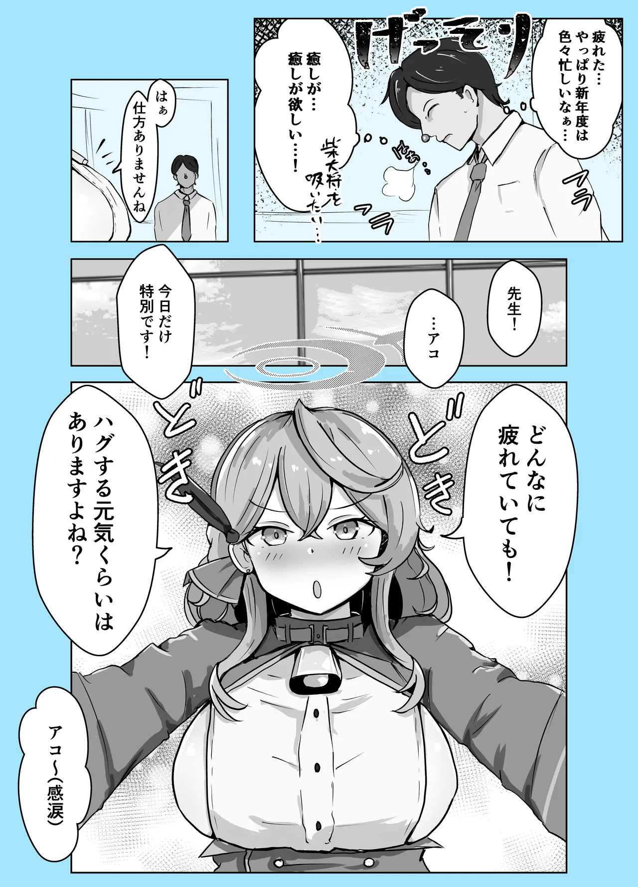 Mazo Zako Pako Pako Ako Wanwan page 4 full