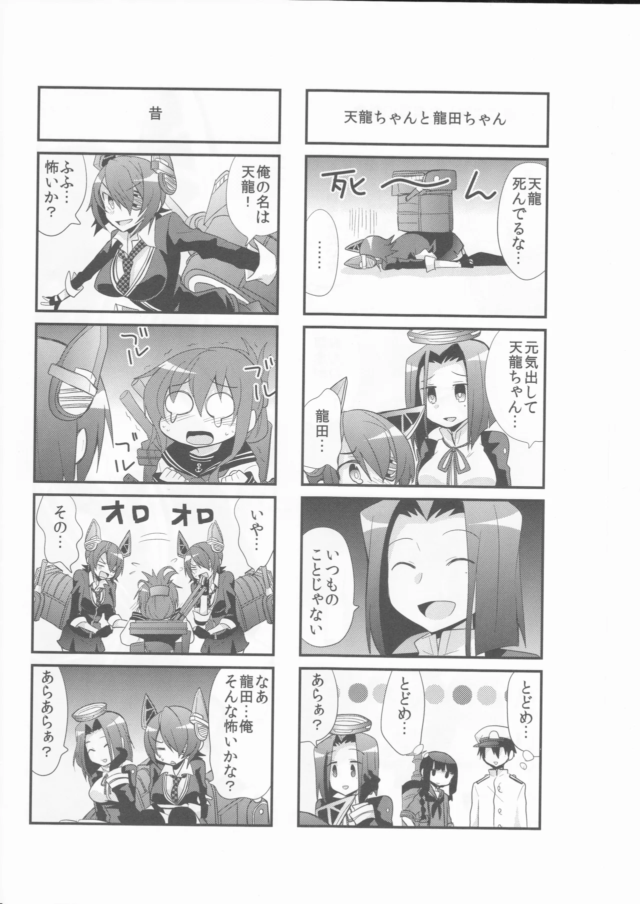 KanColle! page 10 full