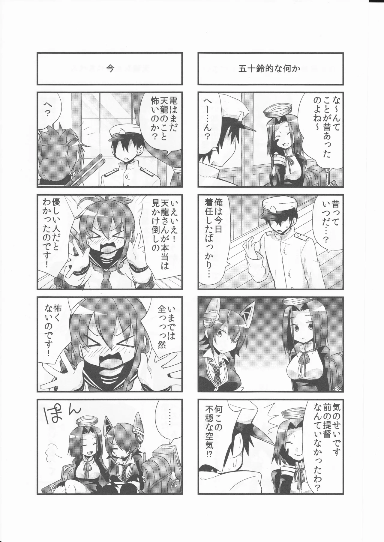 KanColle! page 11 full