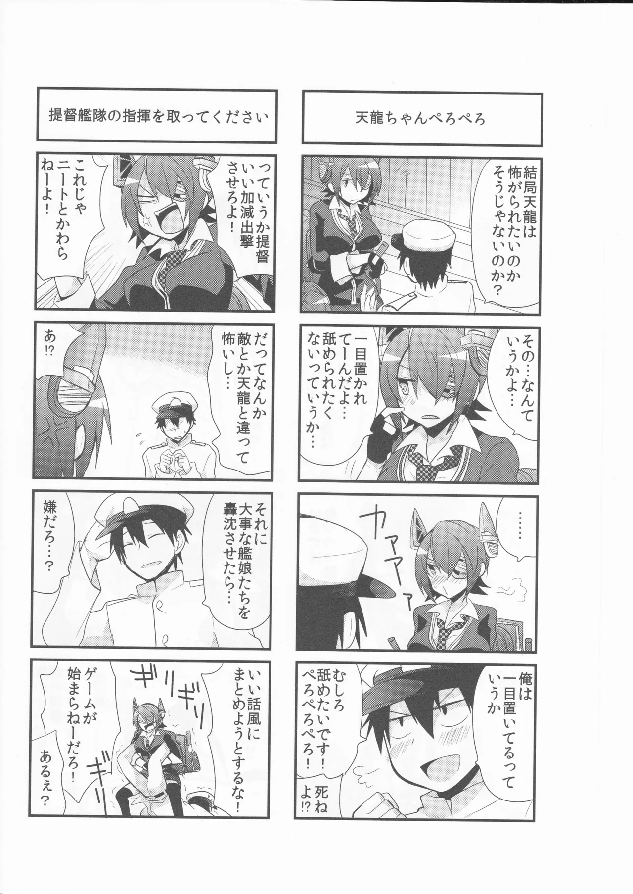 KanColle! page 12 full