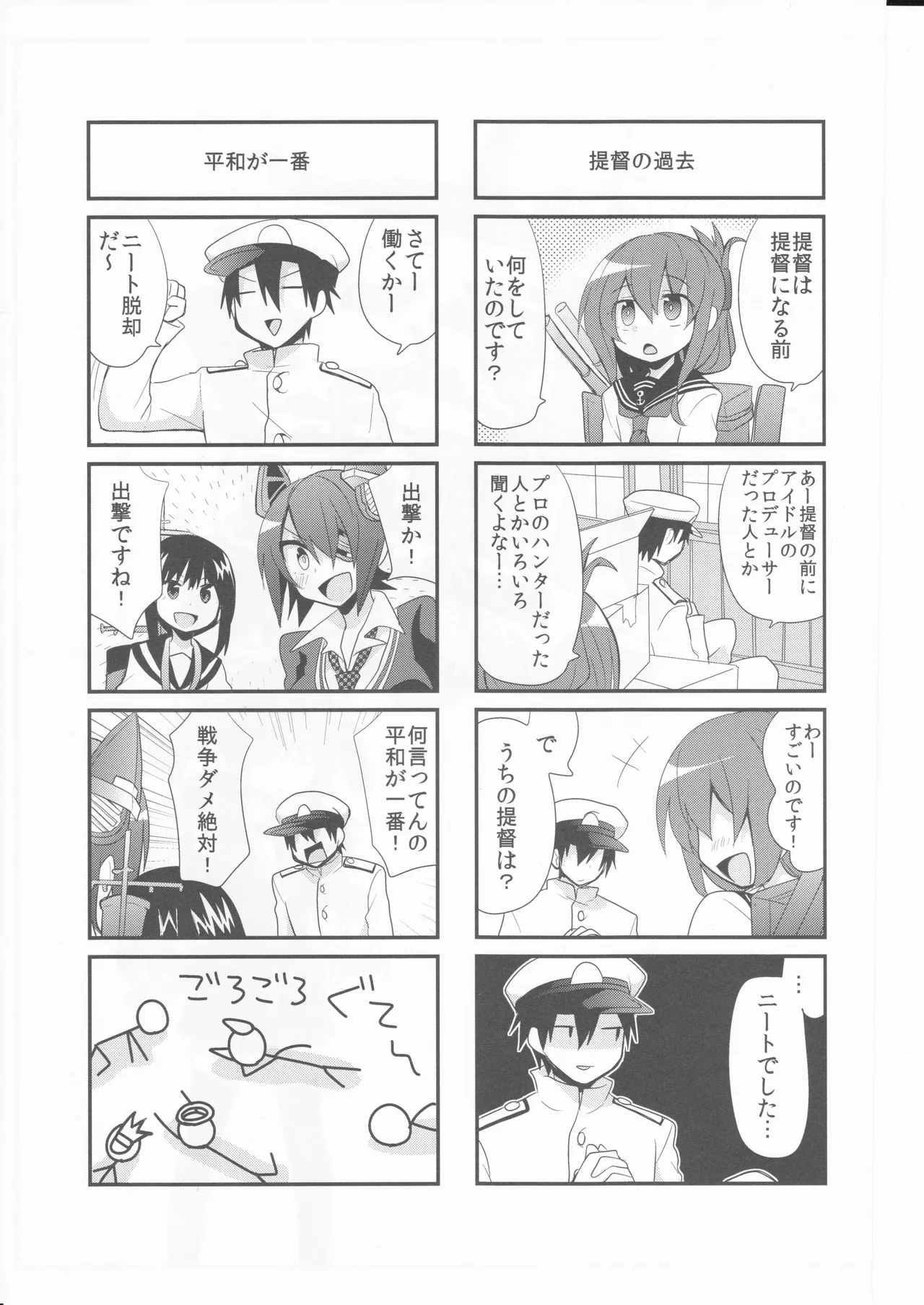 KanColle! page 7 full
