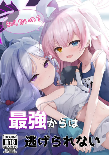 (C106) [Tsukuten (Madoka Tsukumo)] Shiranai no? Saikyou kara wa Nigerarenai (Blue Archive) [English] [SNT Trans] cover