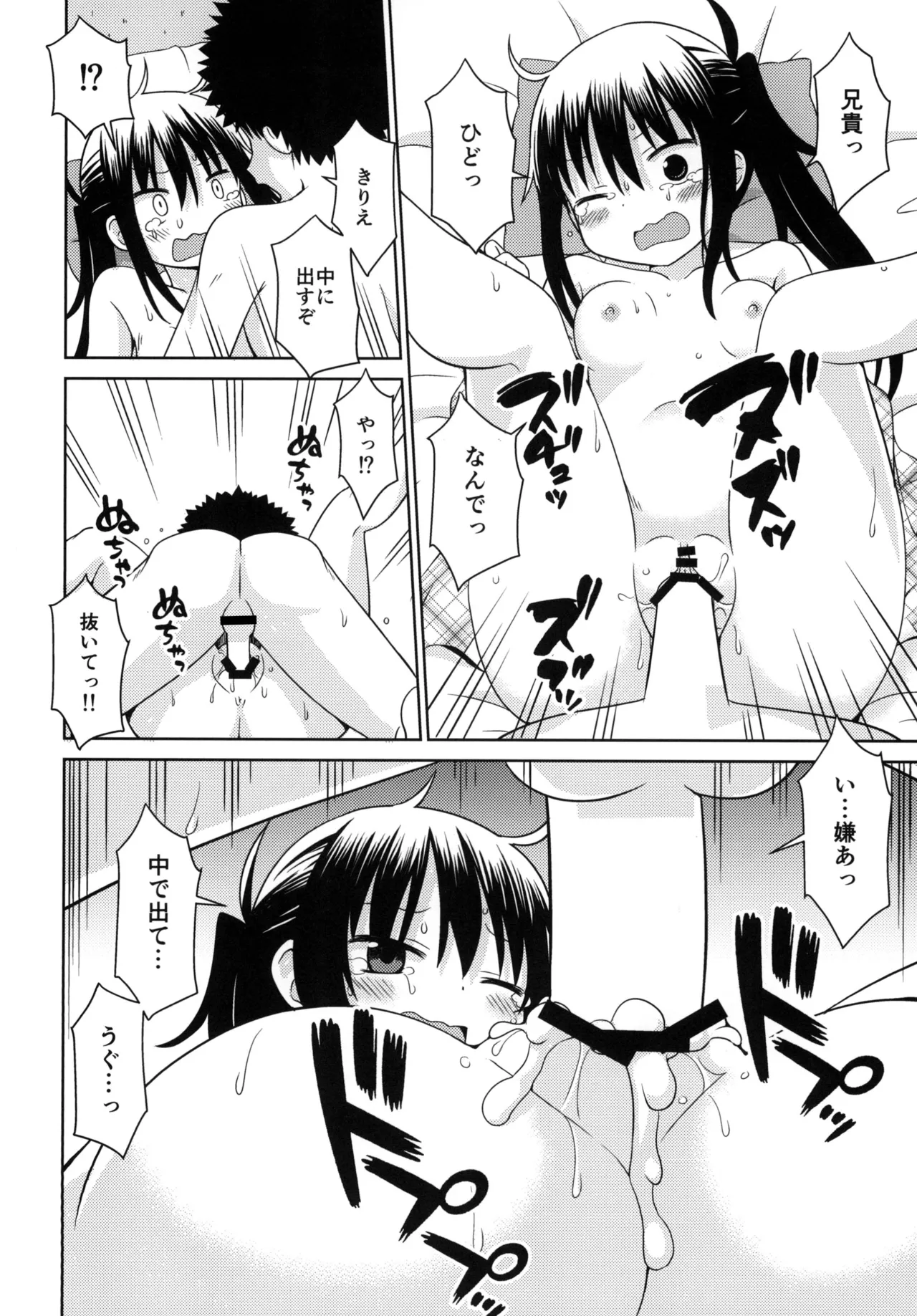 Umarux 2 page 11 full