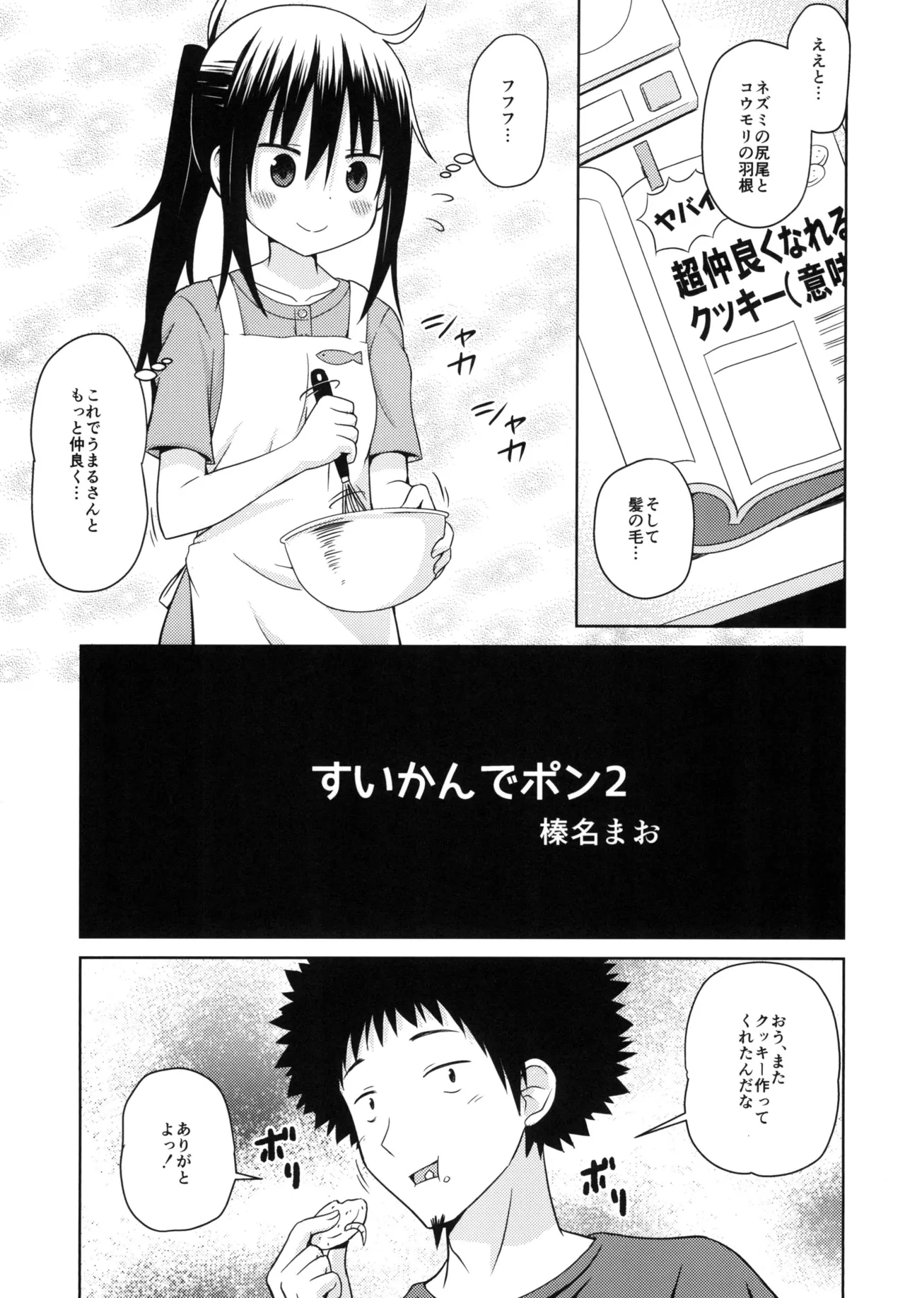Umarux 2 page 4 full