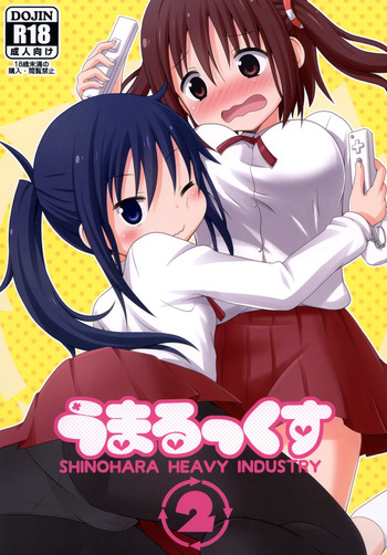 [Shinohara Heavy Industry (Haruna Mao, Ukyouchu)] Umarux 2 (Himouto! Umaru-chan) [Digital] cover