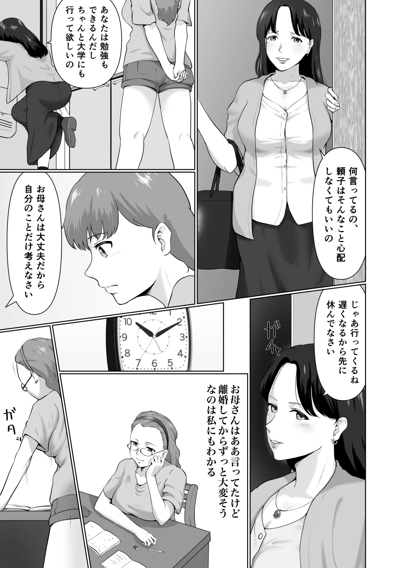 haha musume de oshigoto page 6 full