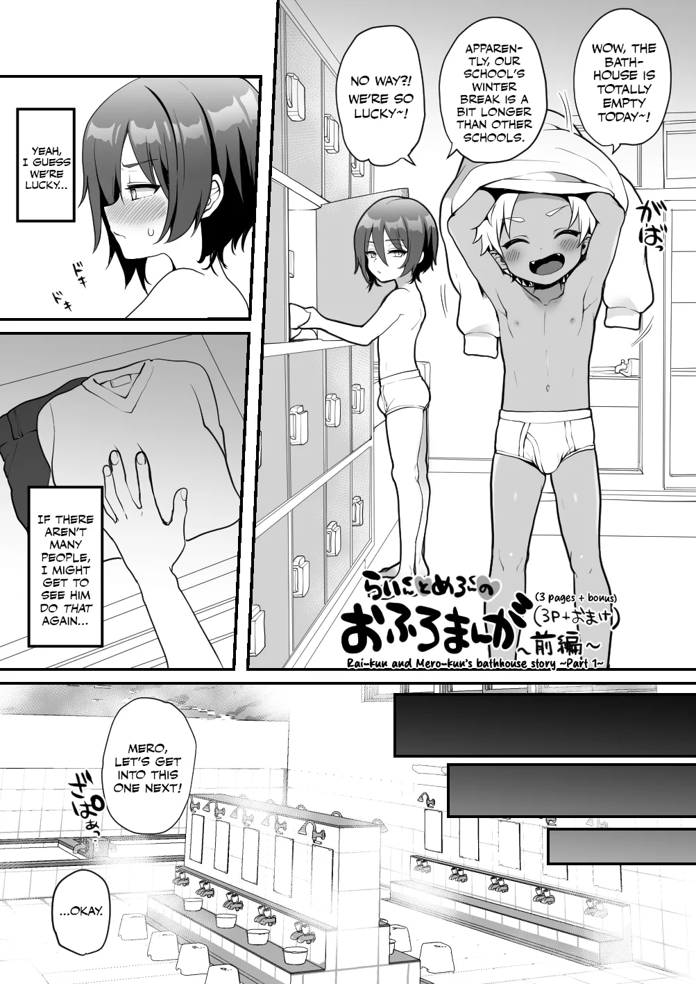 RaiMero ga Jacuzzi de Ecchi na Koto o suru Manga page 2 full