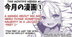 RaiMero ga Jacuzzi de Ecchi na Koto o suru Manga