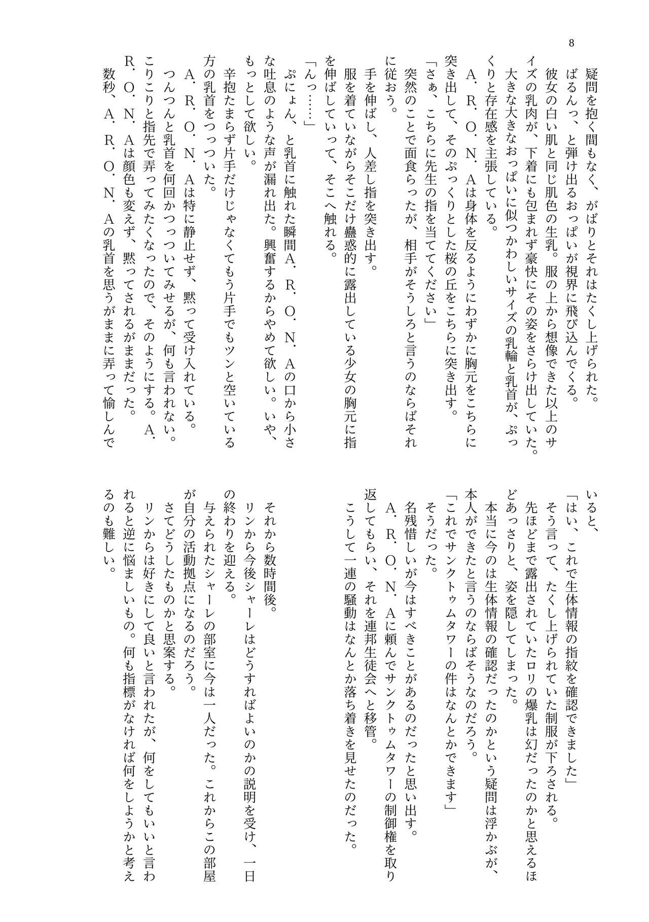 Dekapai Kivotos Paizuri Apuri Shiyou Kiroku page 10 full