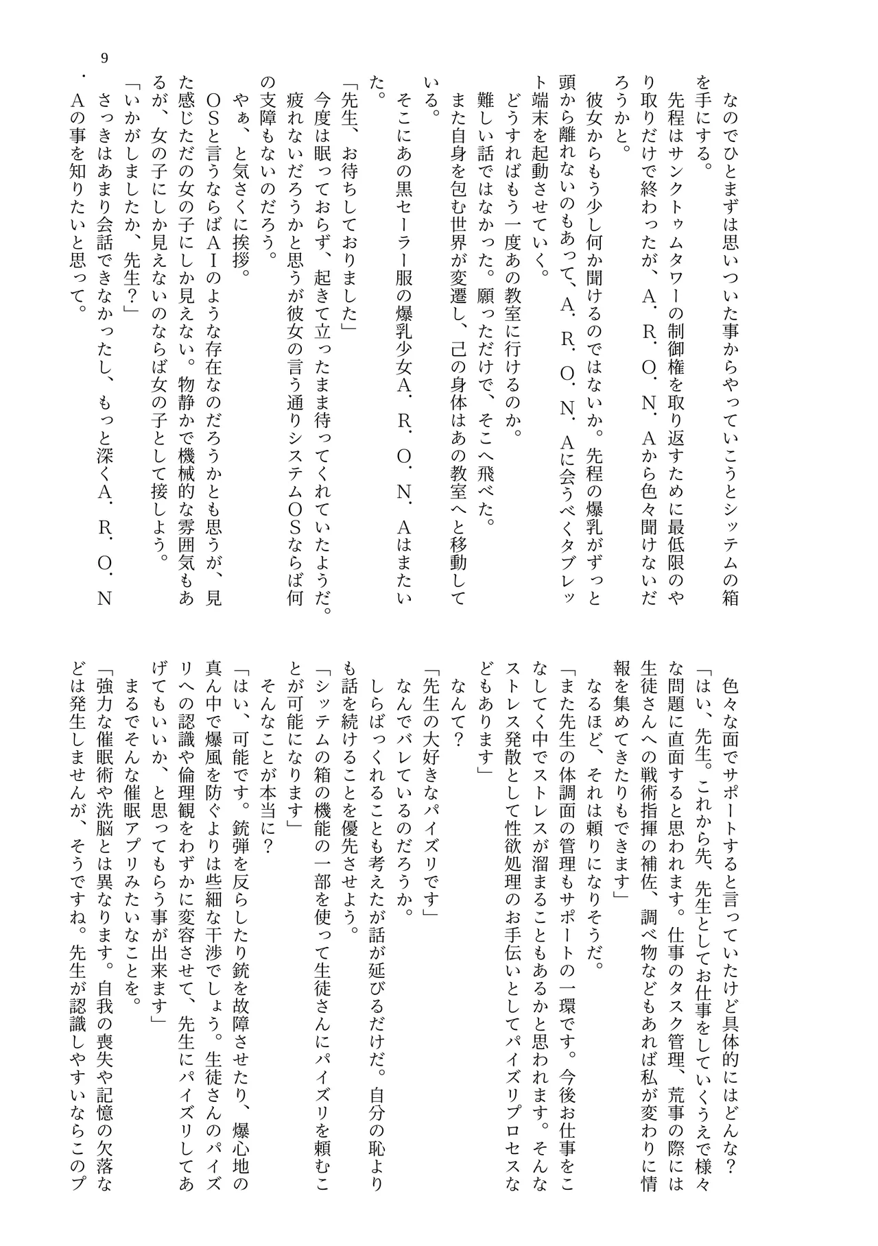 Dekapai Kivotos Paizuri Apuri Shiyou Kiroku page 11 full