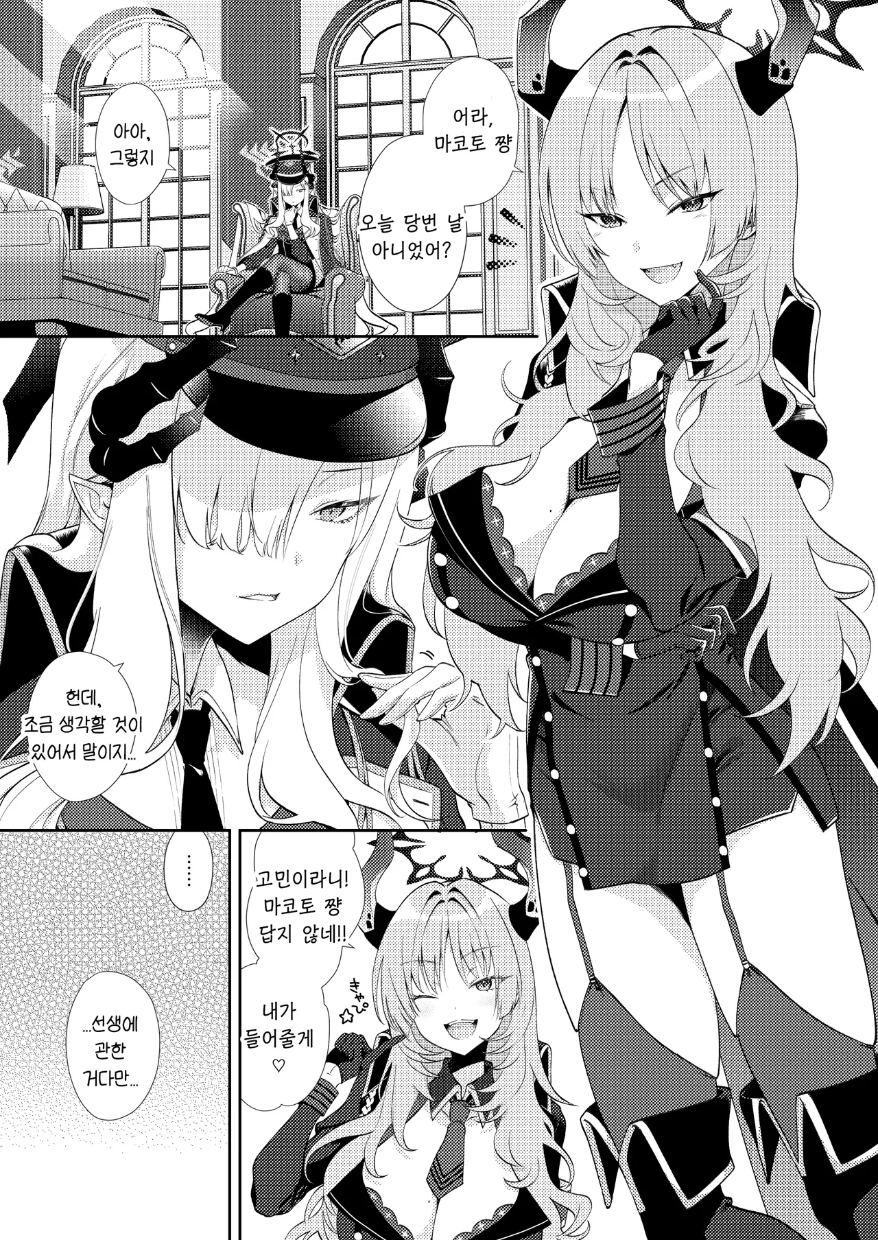 Paper Tiger page 5 full