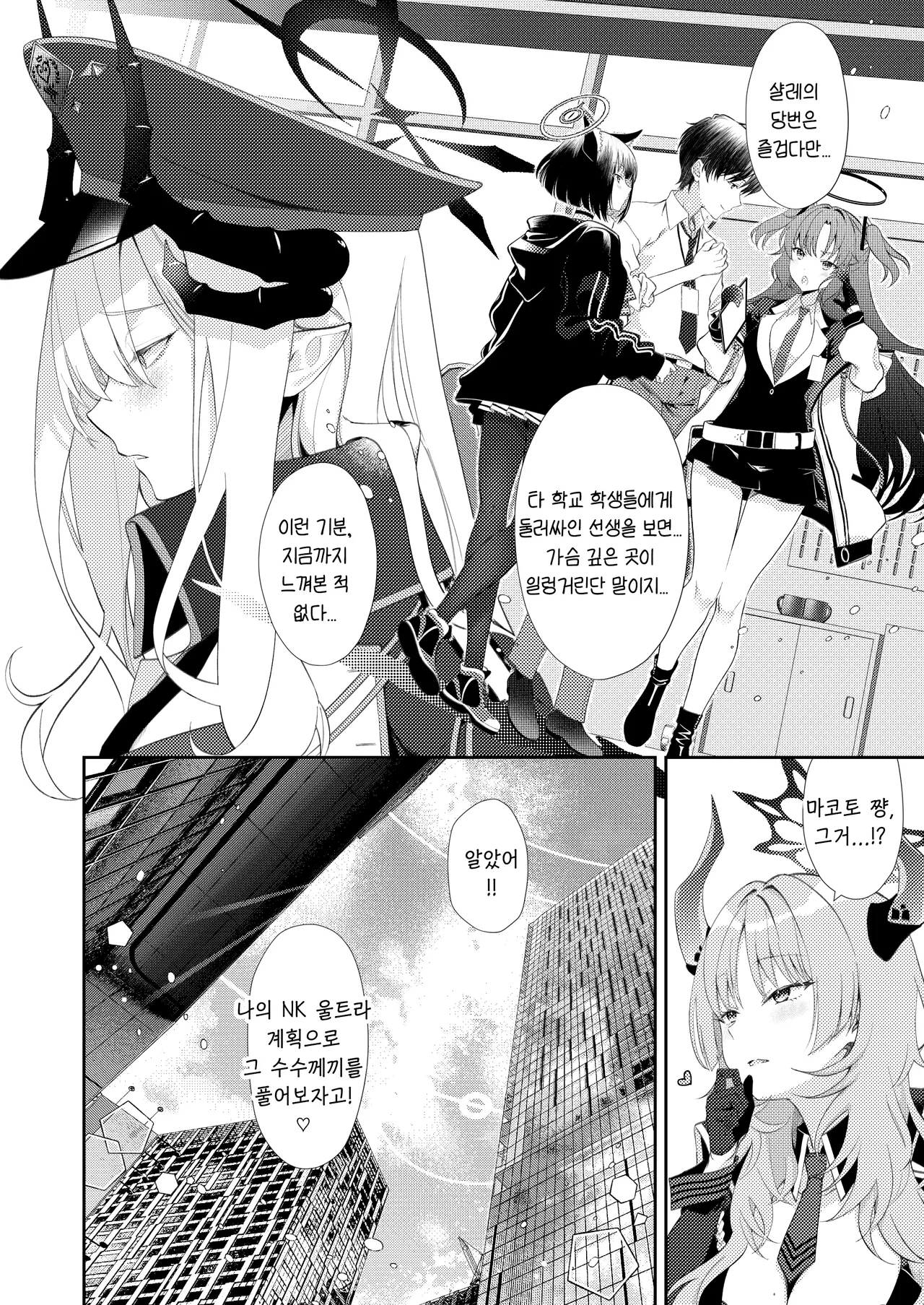 Paper Tiger page 6 full