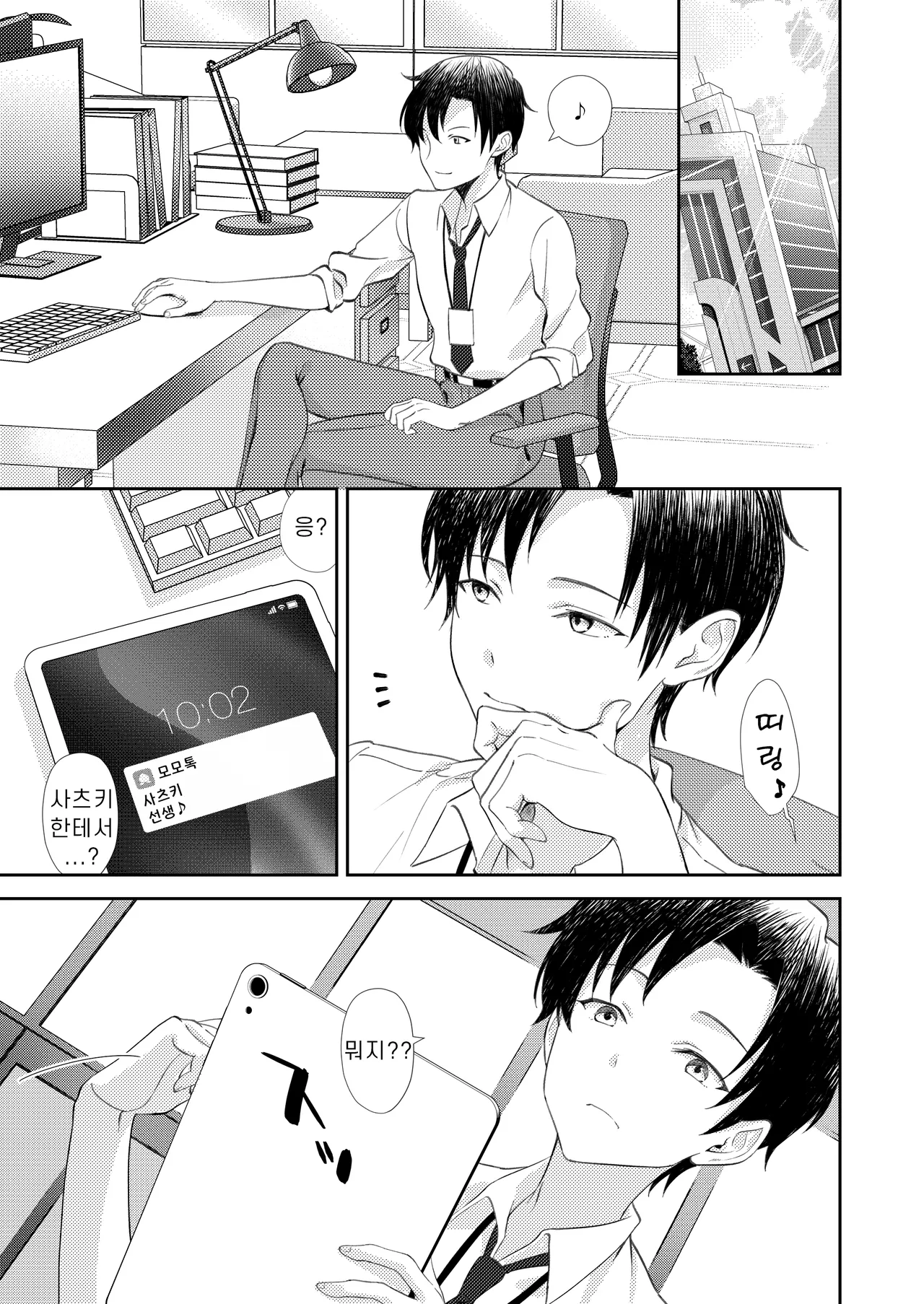 Paper Tiger page 7 full