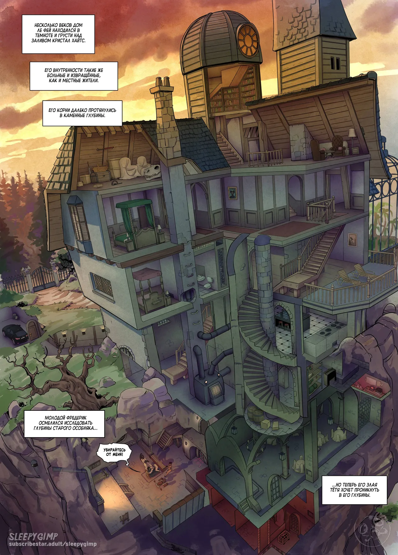 Family Values | Семейные ценности Глава 7-8 page 2 full