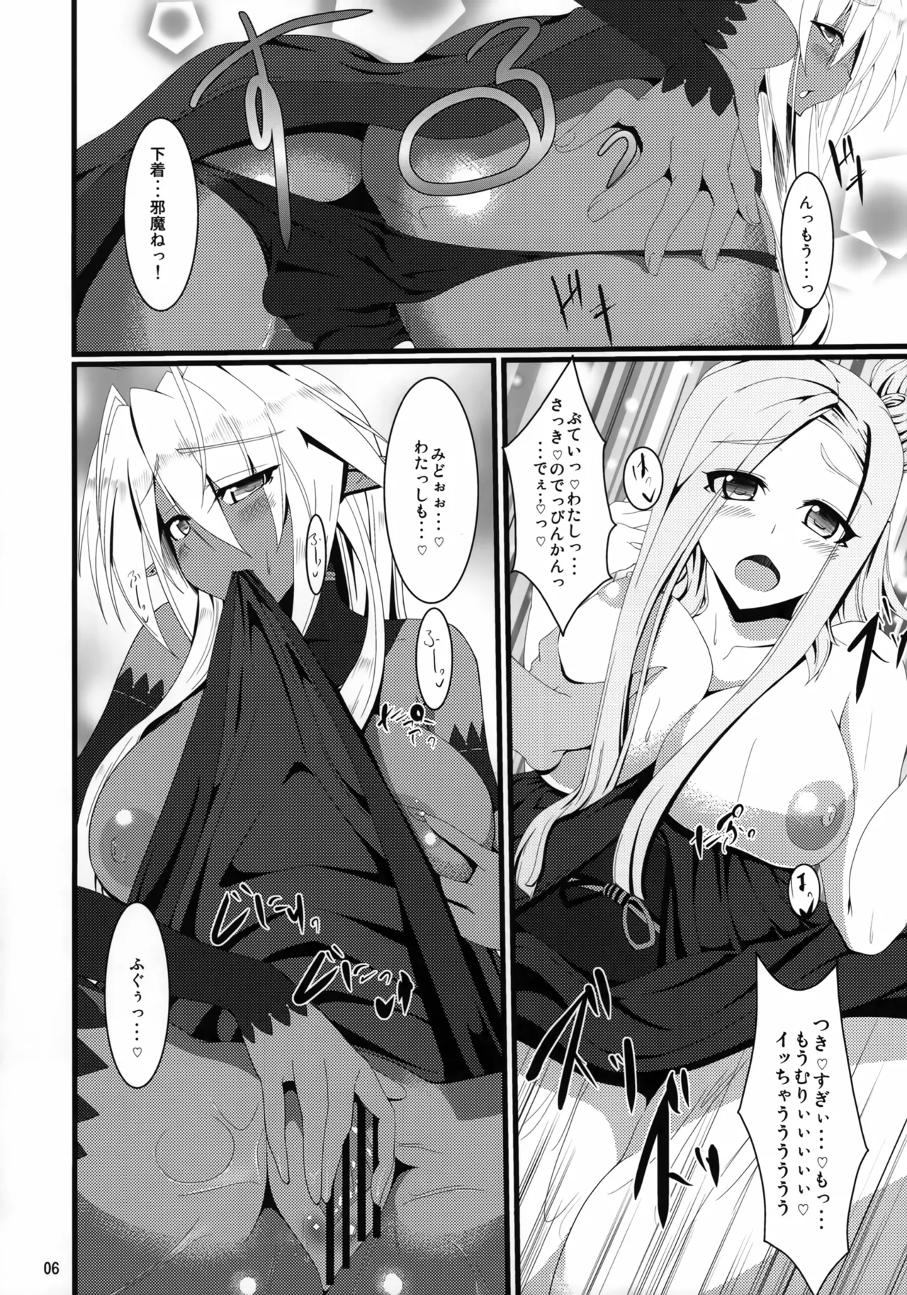 Muramasa In Gi -SINOGI- page 5 full