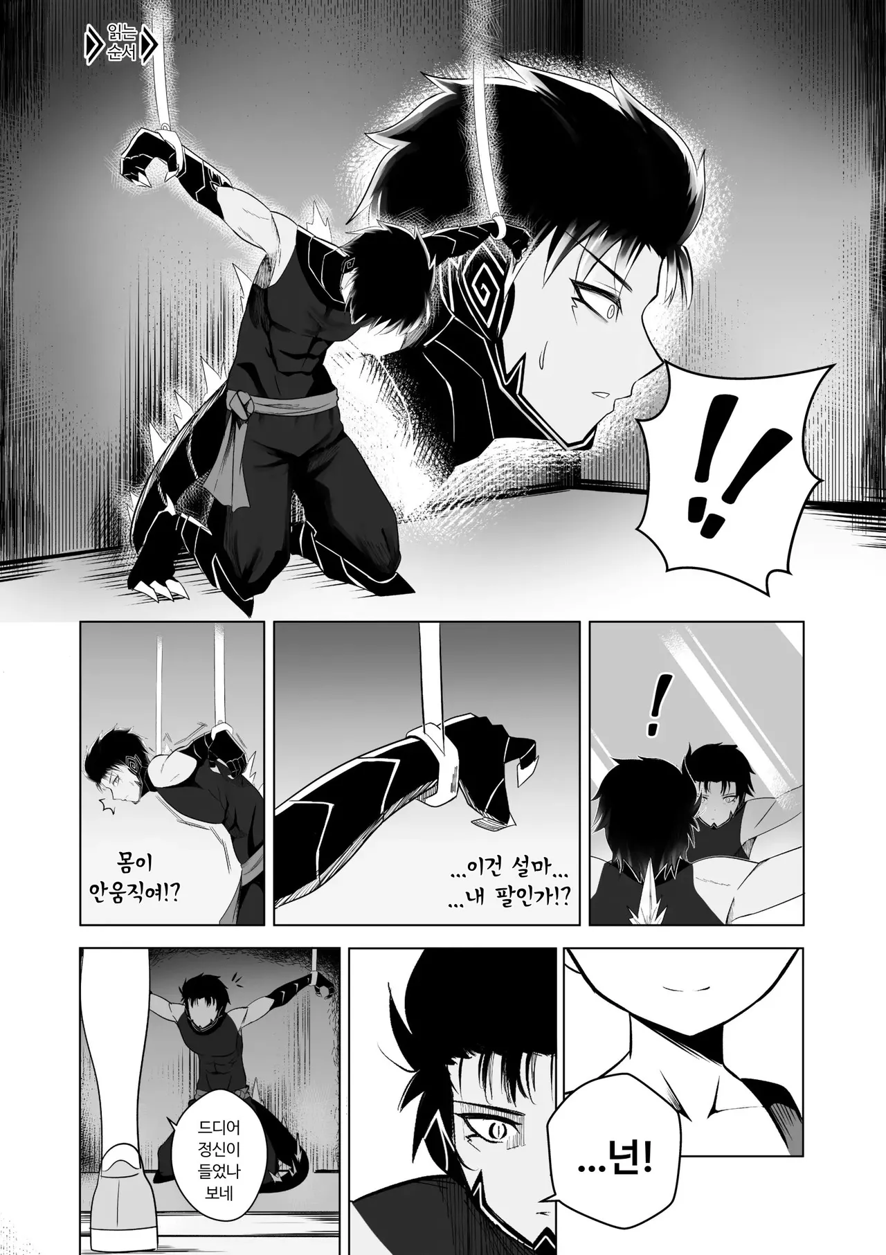 SEDUCING KING OF THE MONSTERS page 3 full