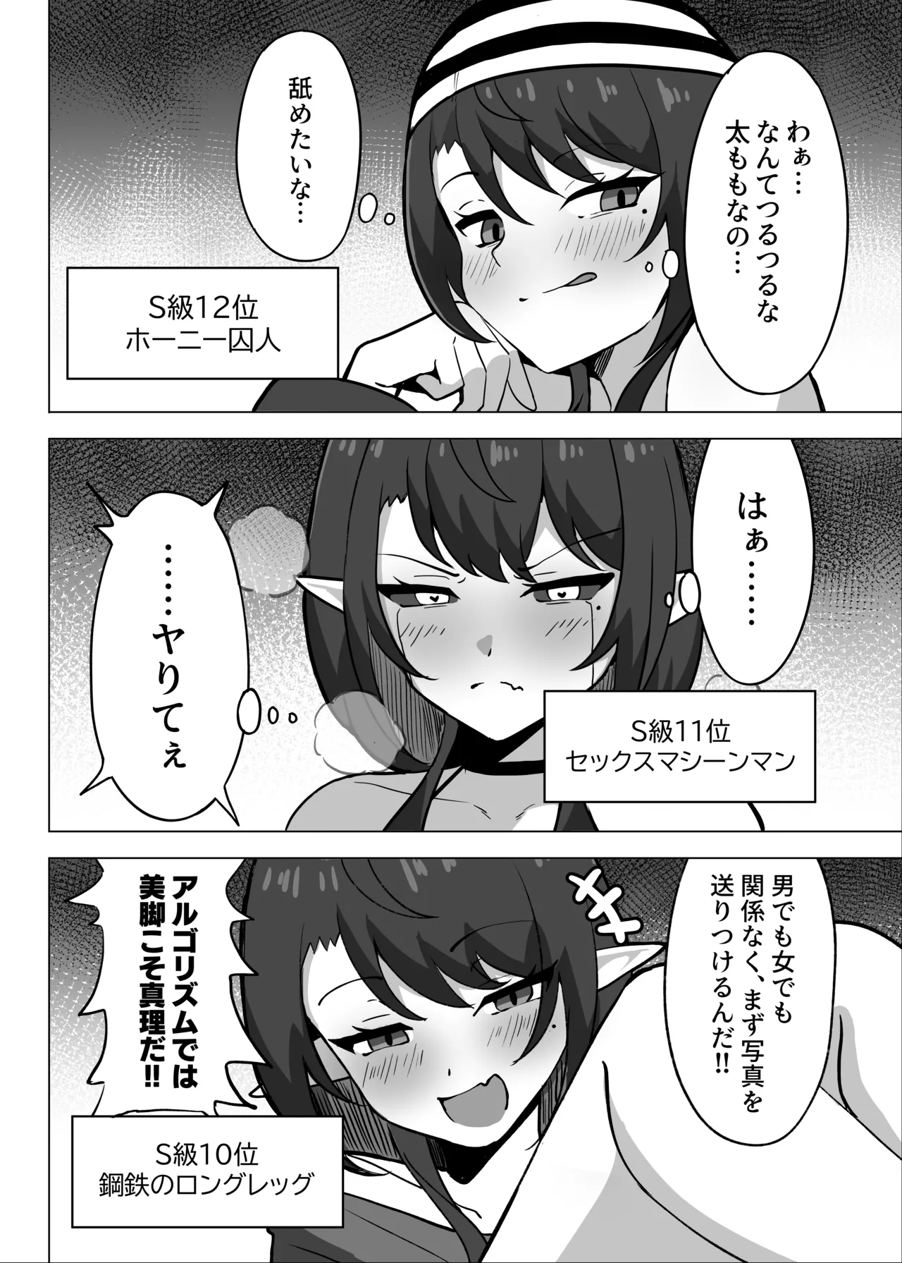 Otoko no Musume Eshi ga Futa Nao Nēsan ni Tabe Rare Chatta Hanashi page 6 full
