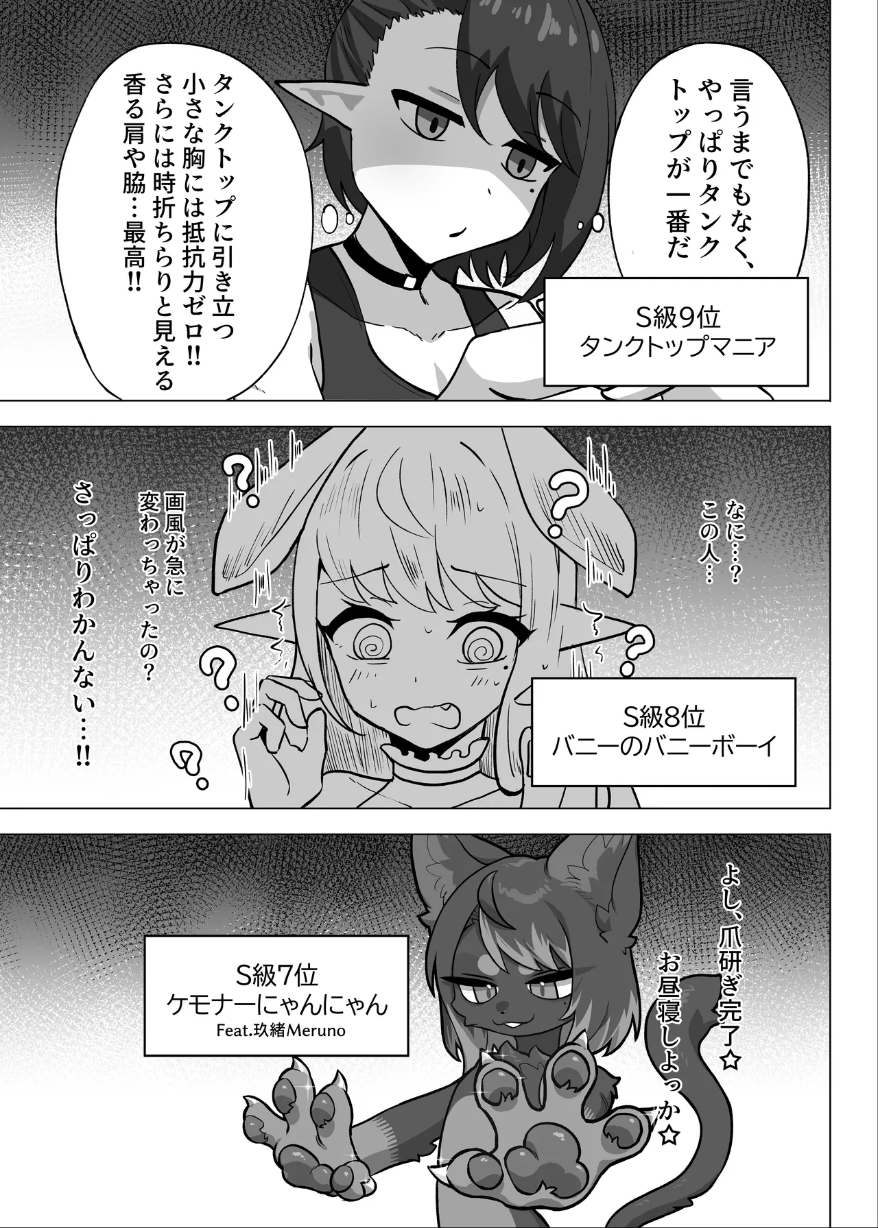 Otoko no Musume Eshi ga Futa Nao Nēsan ni Tabe Rare Chatta Hanashi page 7 full