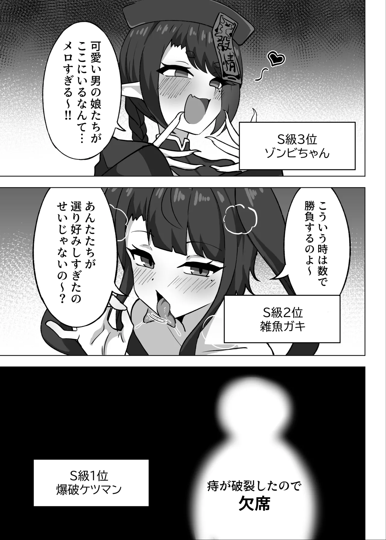 Otoko no Musume Eshi ga Futa Nao Nēsan ni Tabe Rare Chatta Hanashi page 9 full