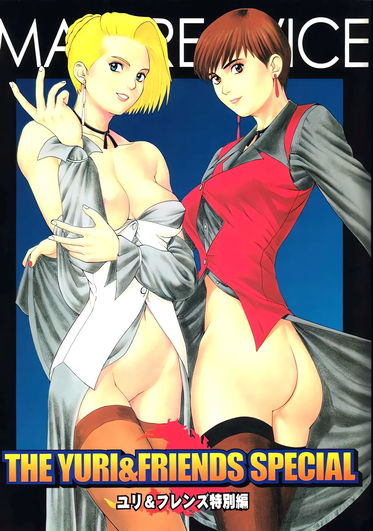 Yuri & Friends Special page 1 full