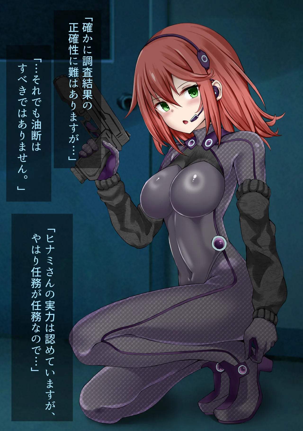 Tai tokusyu seibutsu Agent -Himina haiboku- page 5 full