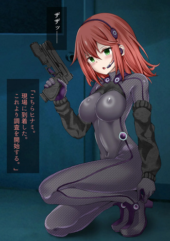 [Kinako to oshio] Tai tokusyu seibutsu Agent -Himina haiboku- cover
