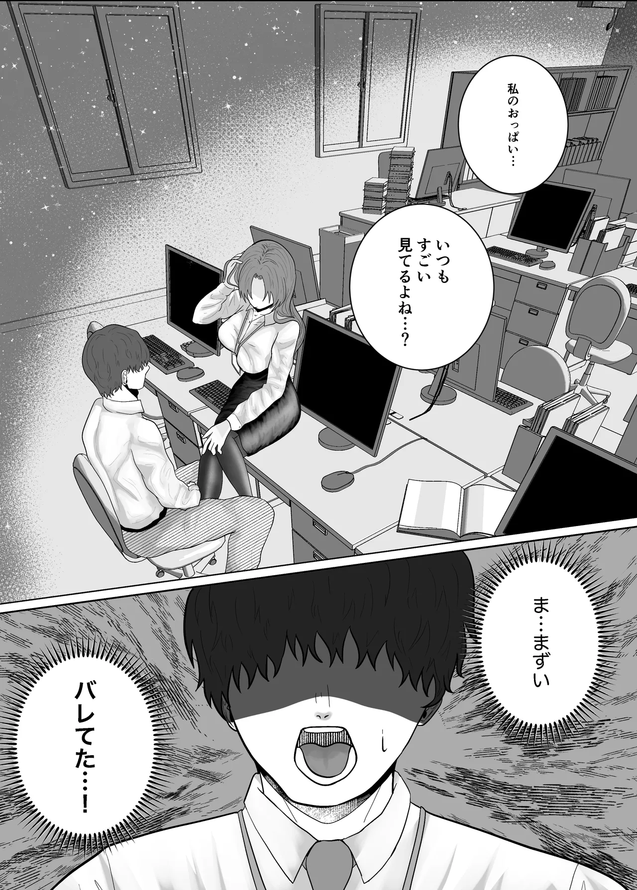 Suki ni Natta Hito wa Oppai de Yoshiyoshi Shite Kureru Onee-san deshita page 12 full