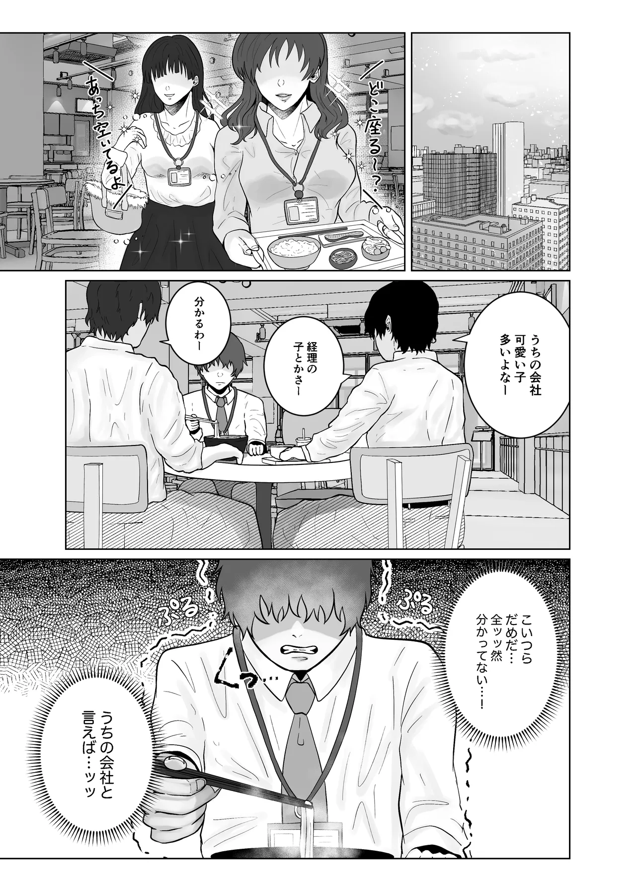 Suki ni Natta Hito wa Oppai de Yoshiyoshi Shite Kureru Onee-san deshita page 5 full