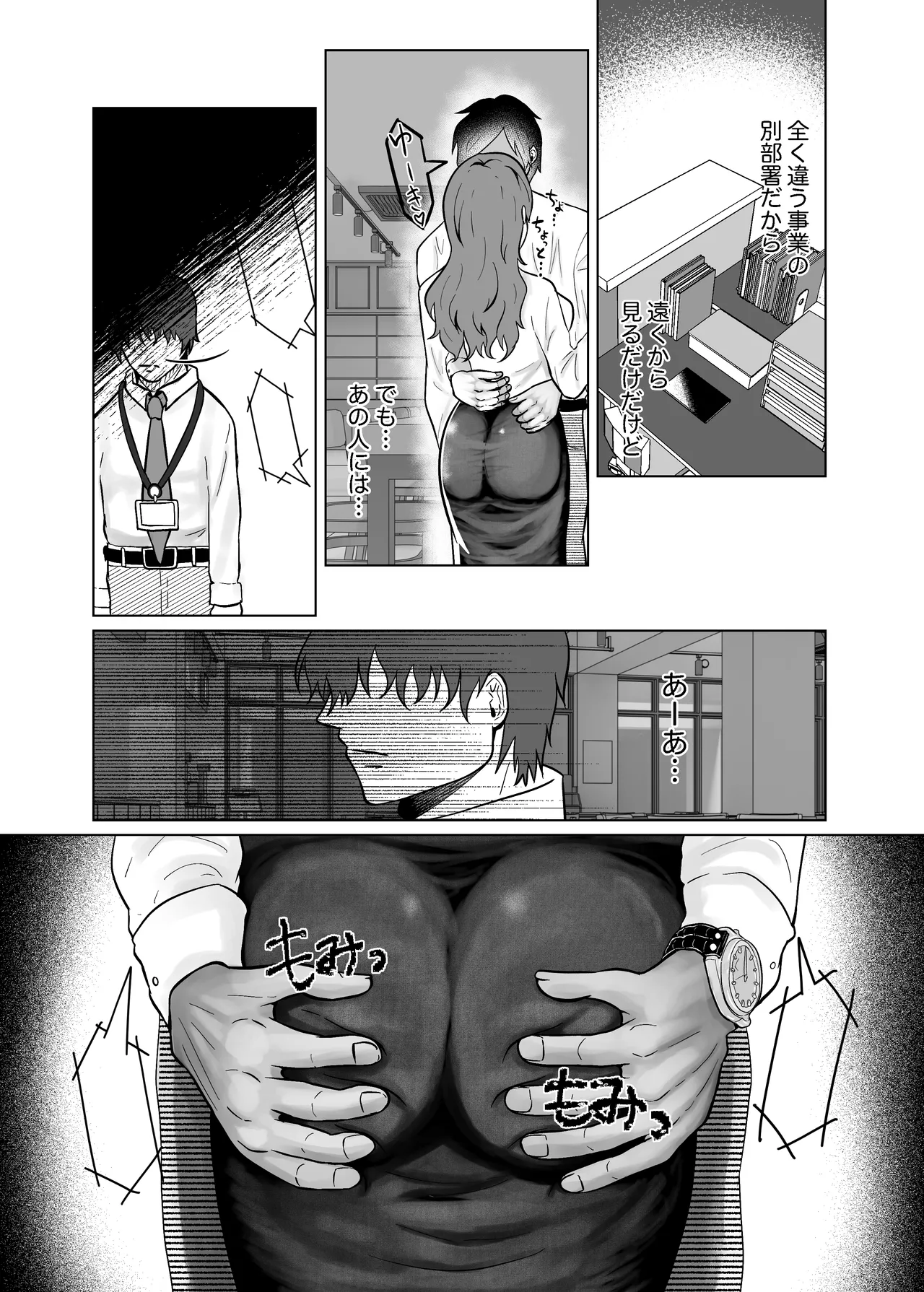 Suki ni Natta Hito wa Oppai de Yoshiyoshi Shite Kureru Onee-san deshita page 7 full