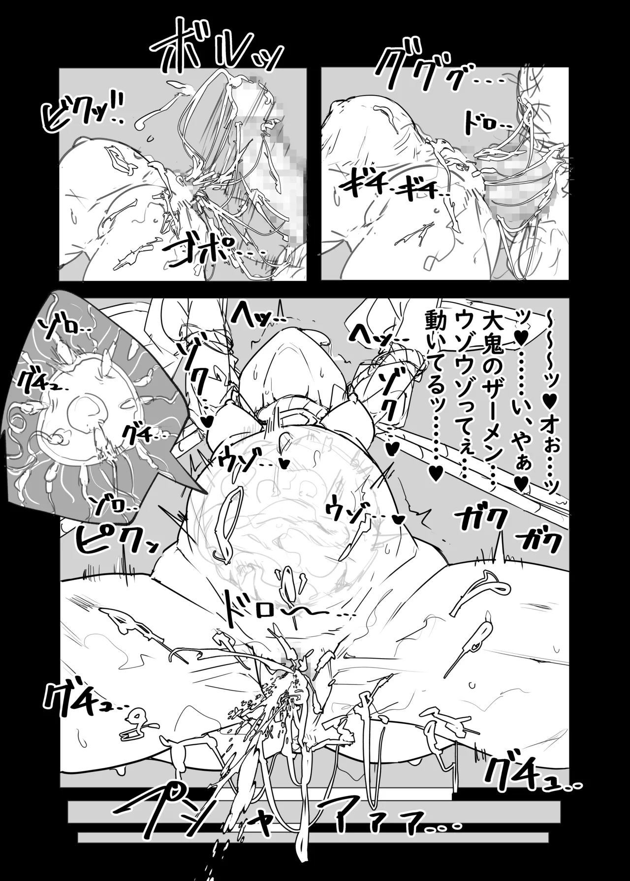 Meltryllis, dai oni no sumika de hitasura okasa reru…… page 5 full