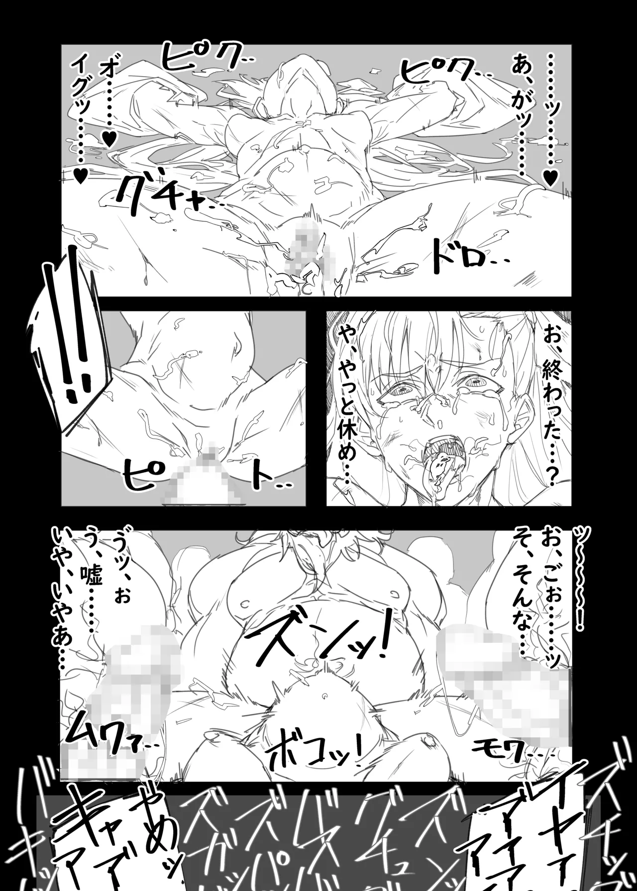 Meltryllis, dai oni no sumika de hitasura okasa reru…… page 8 full