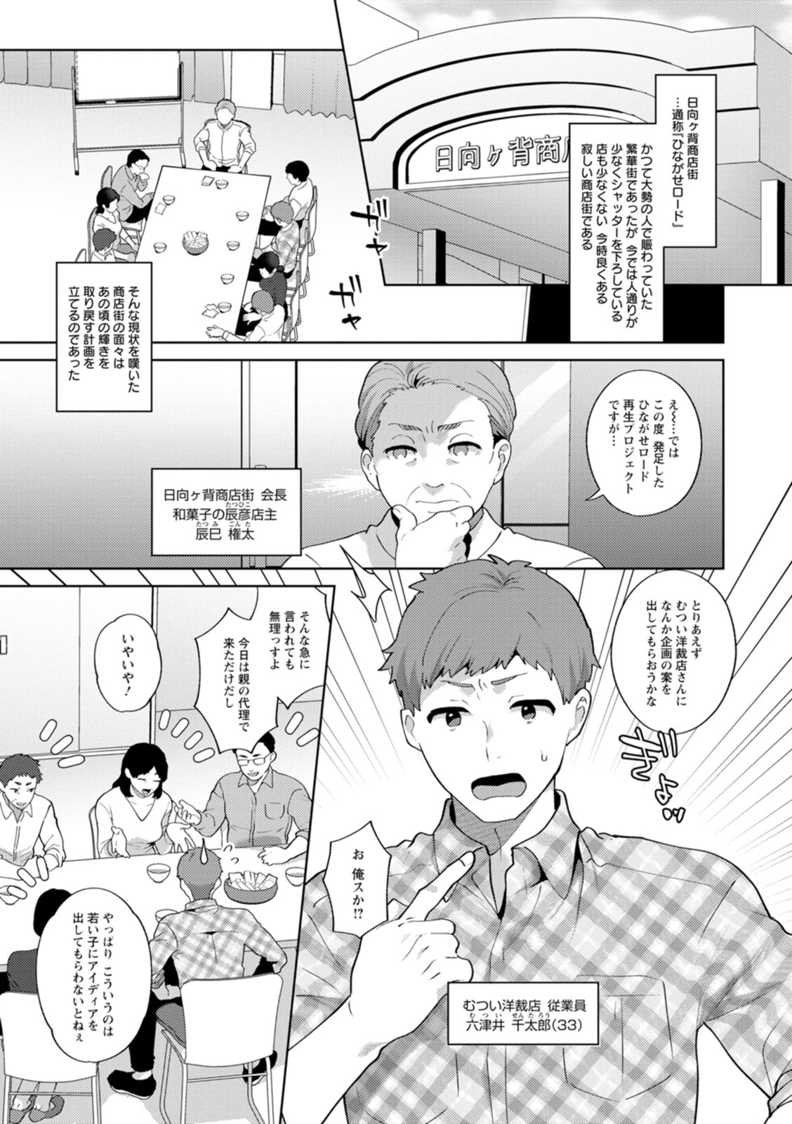 悩殺・ひながせマダム〜熟女アイドル奮戦記〜 page 7 full