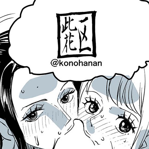 Momonosuke Arc Part.1 page 12 full