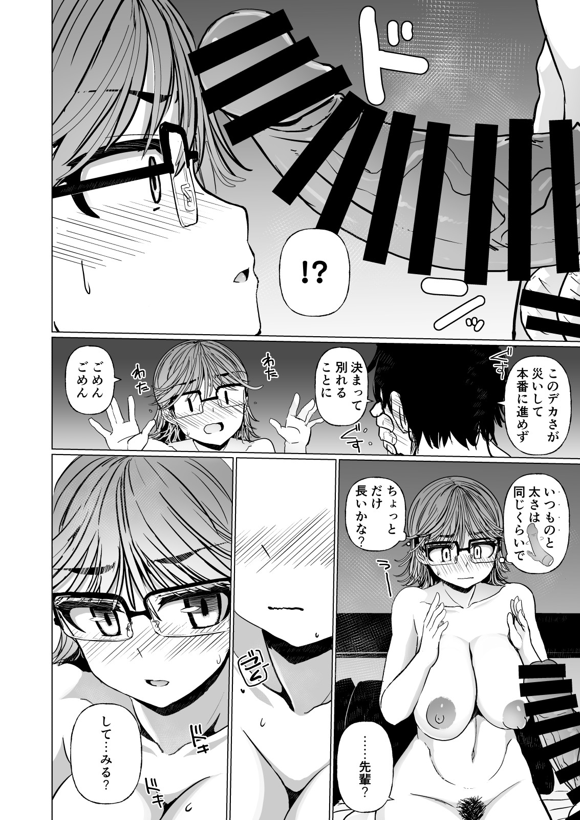 Ayugaya Sanbangai Yarinaoshi Bojou page 12 full